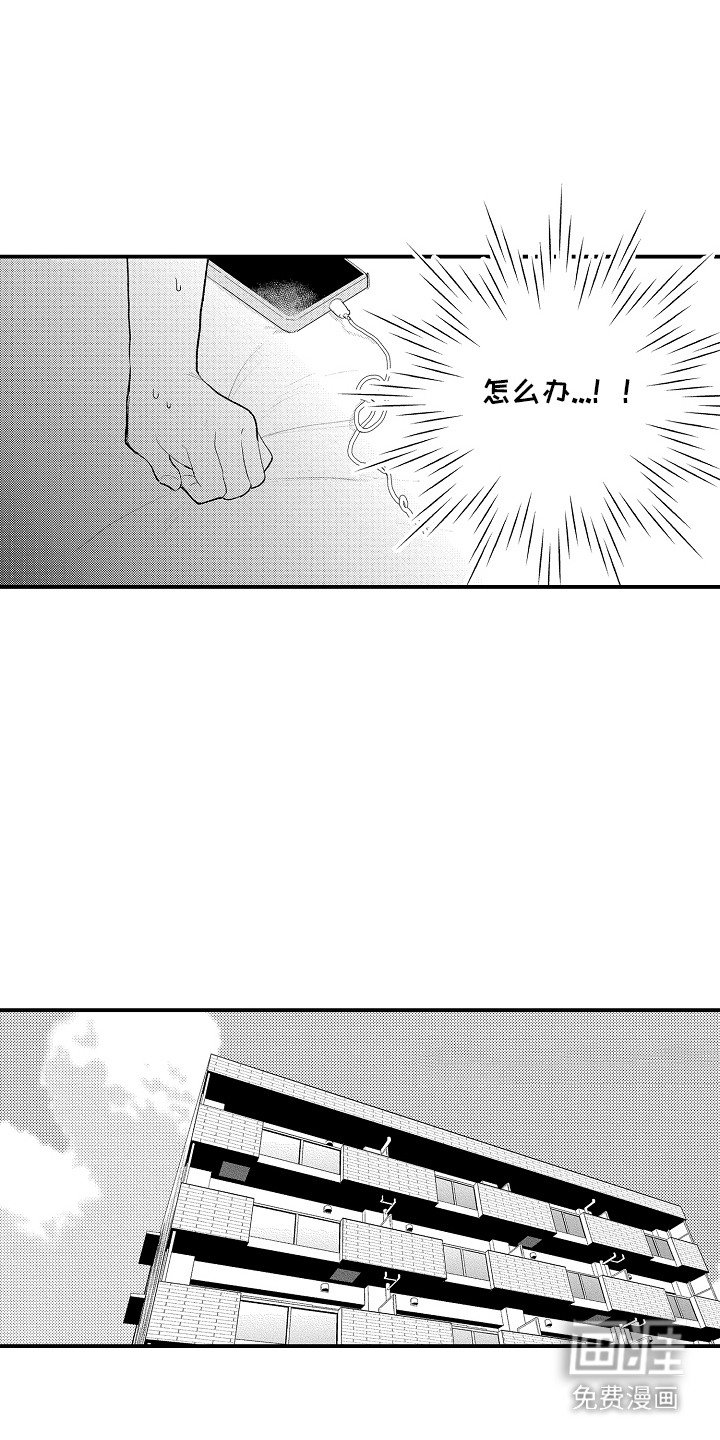 第6章：交往吧