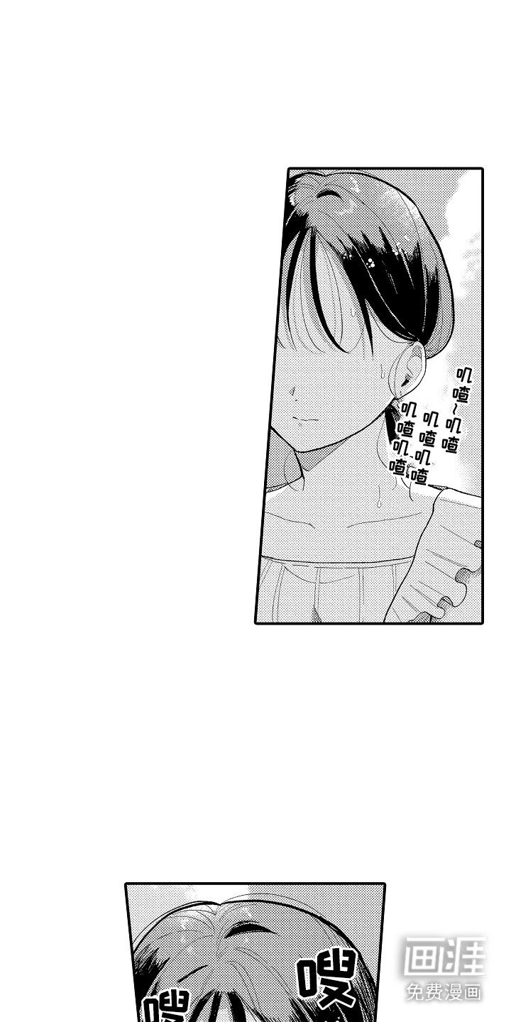 第6章：交往吧