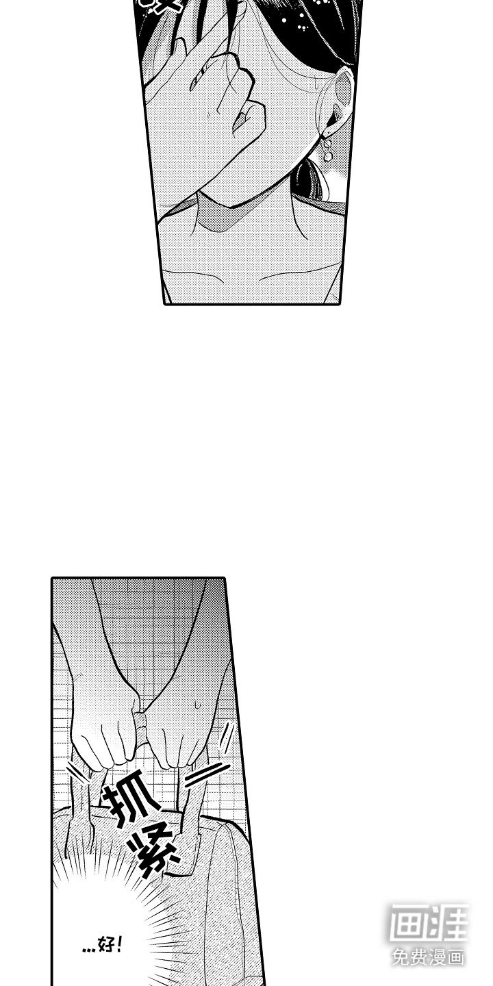第6章：交往吧