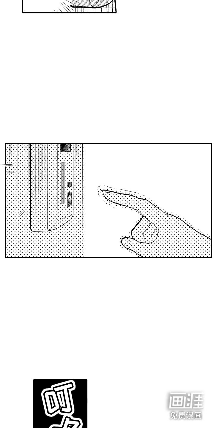 第6章：交往吧