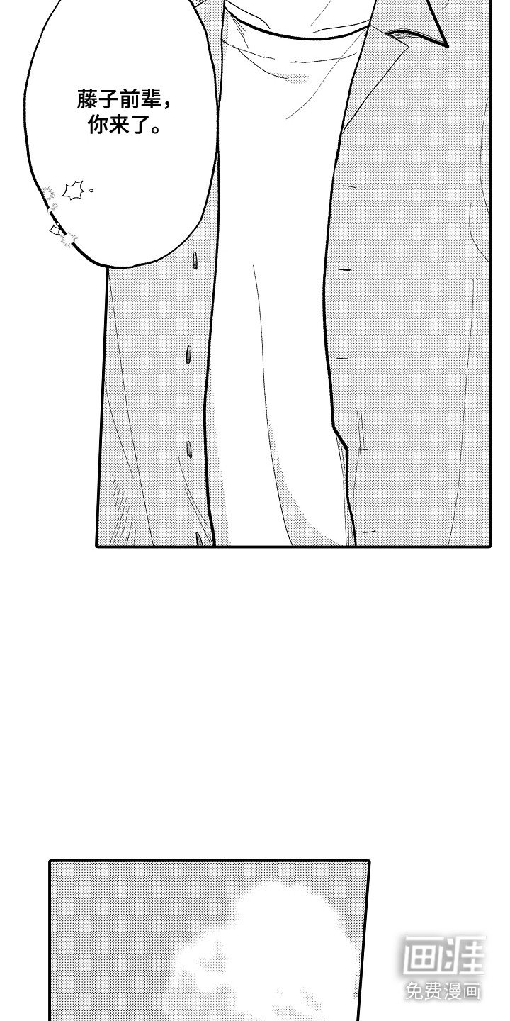 第6章：交往吧