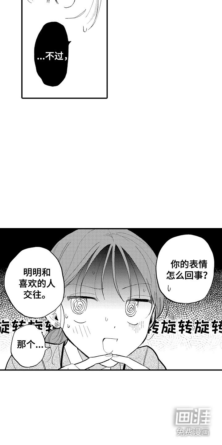 第7章：咨询