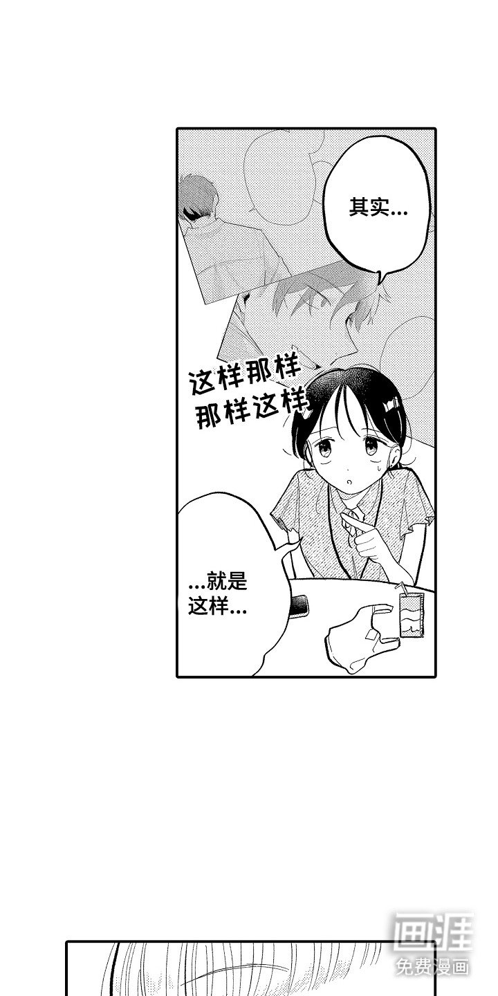 第7章：咨询