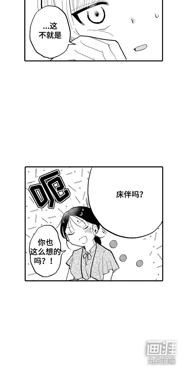 第7章：咨询
