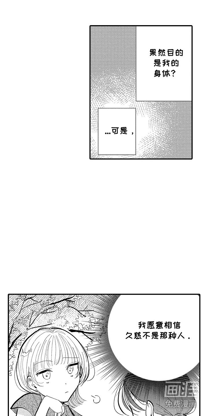 第7章：咨询