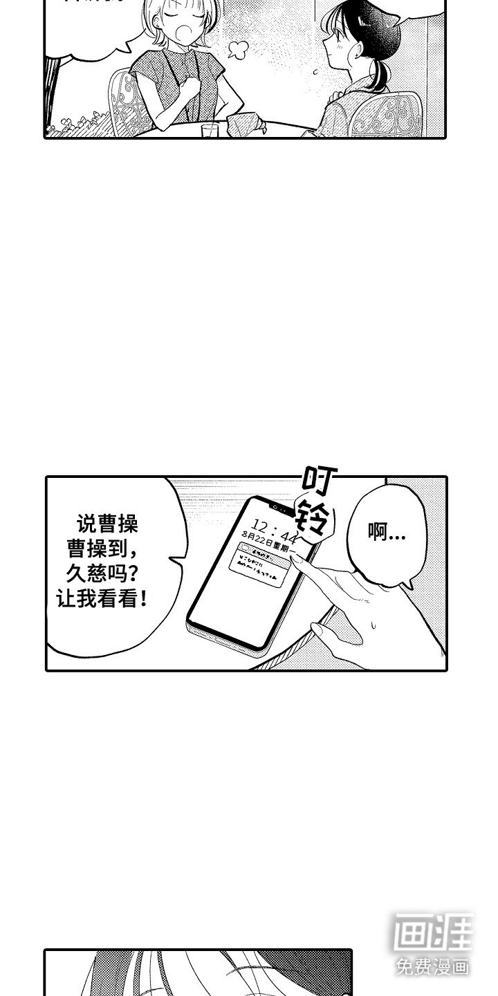 第7章：咨询