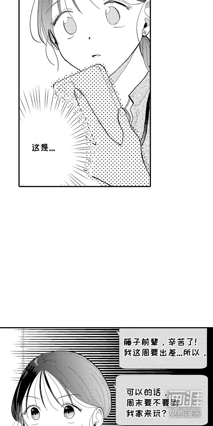 第7章：咨询