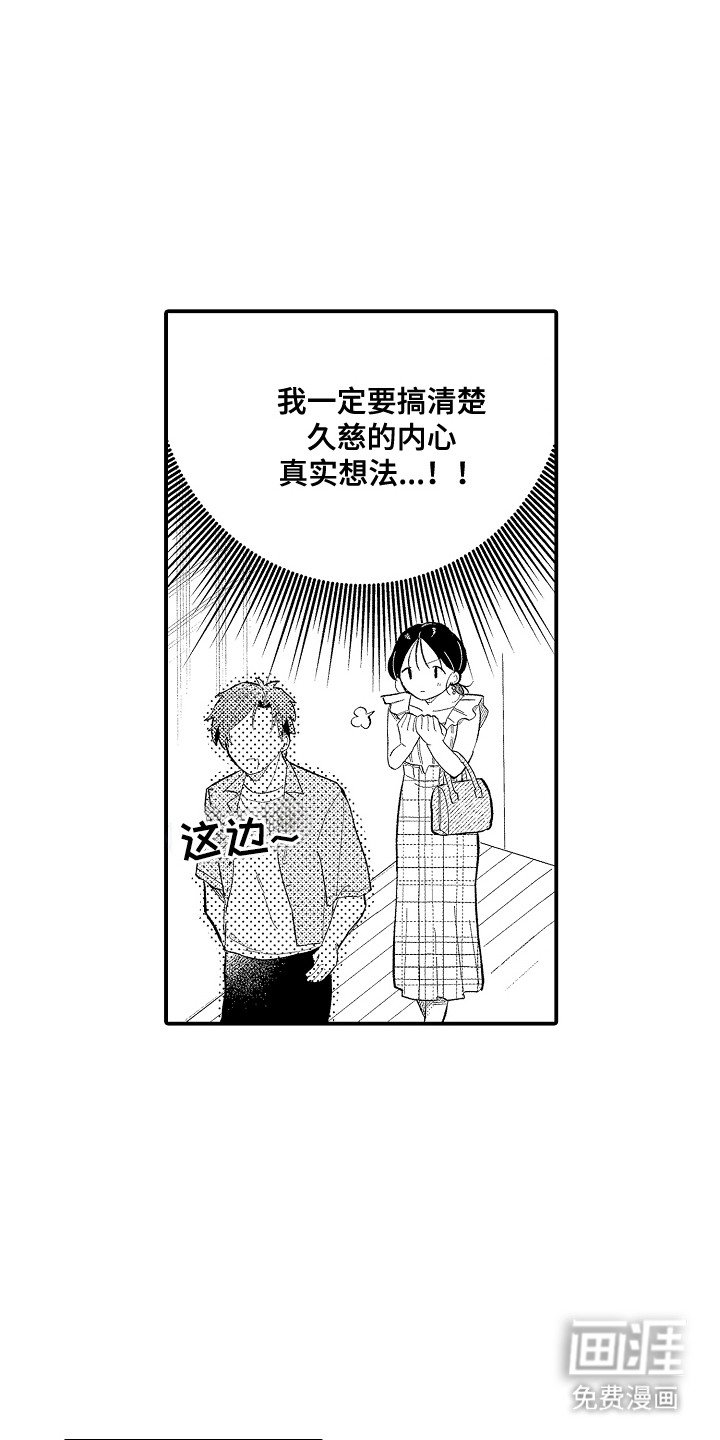 第7章：咨询