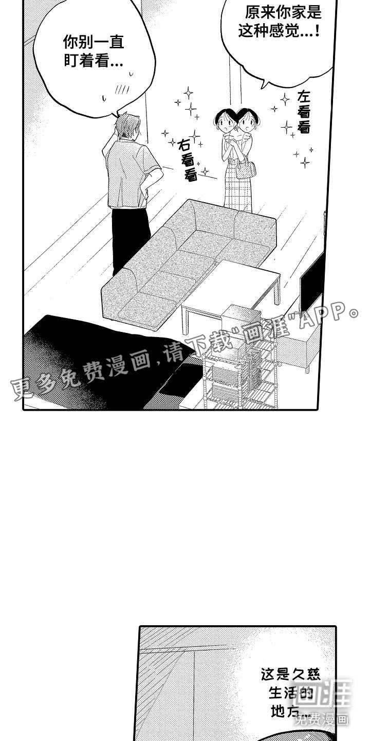 第8章：很奇怪