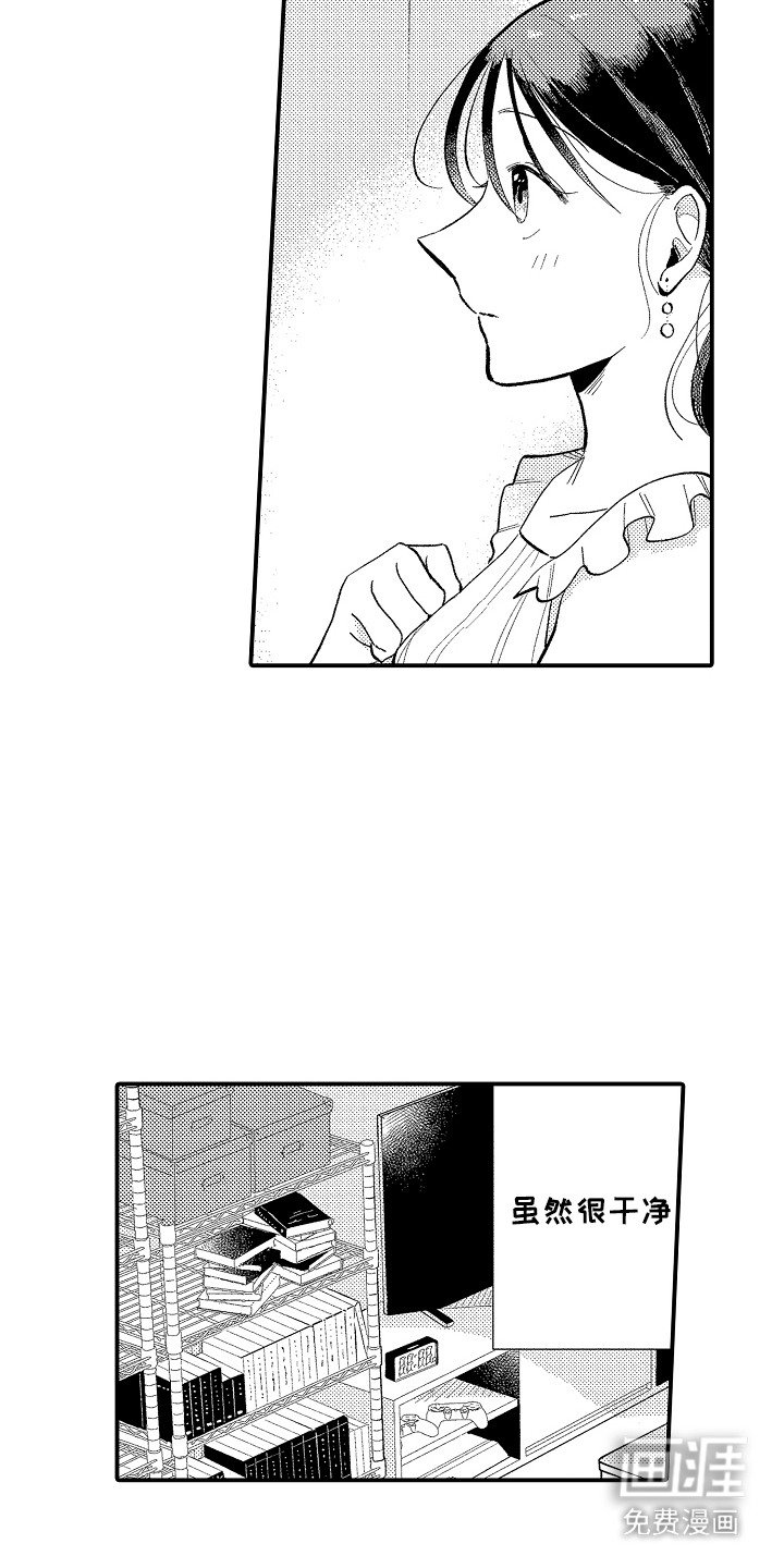 第8章：很奇怪