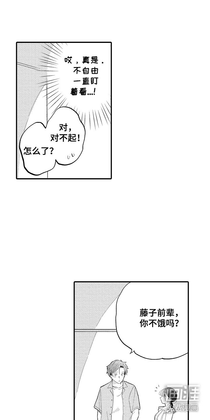第8章：很奇怪