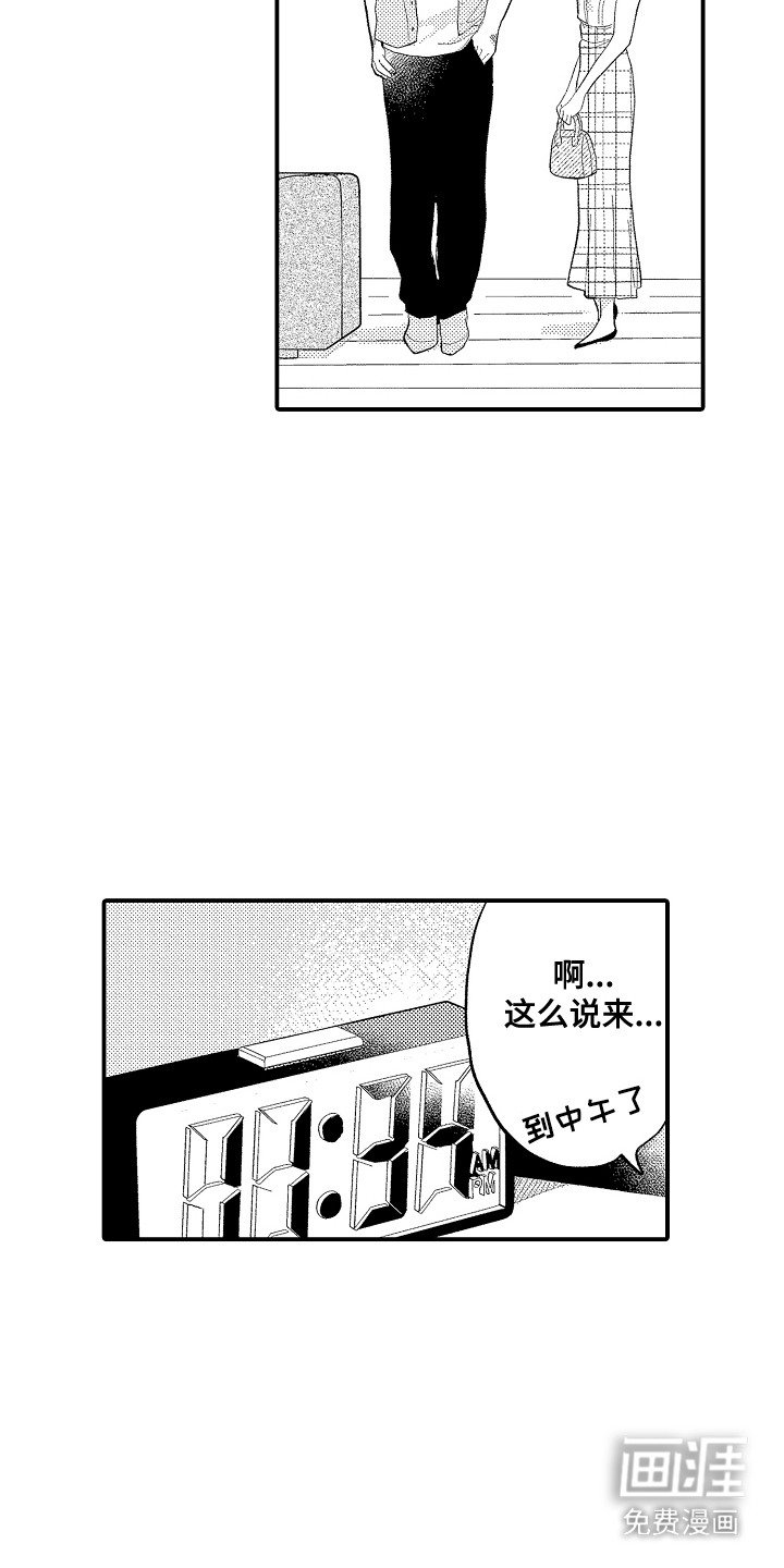 第8章：很奇怪