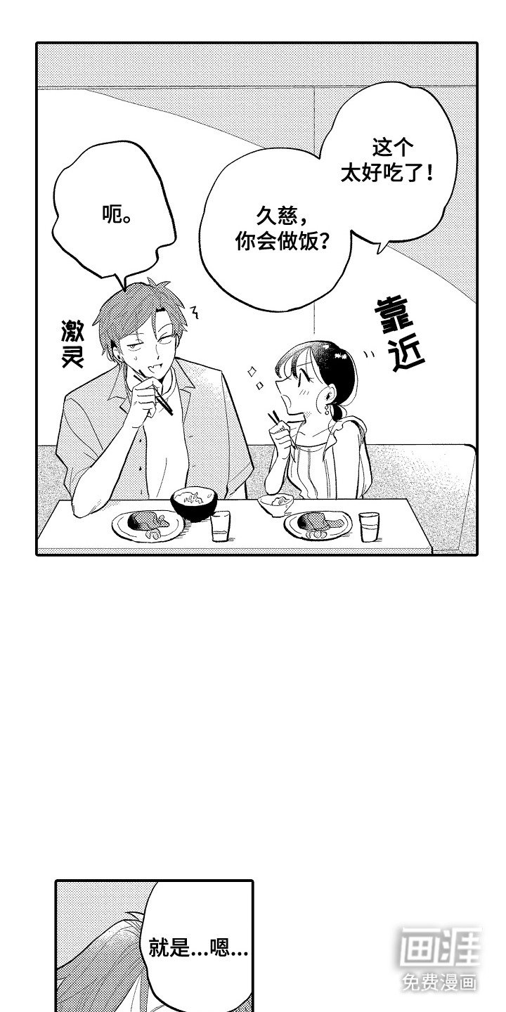 第8章：很奇怪