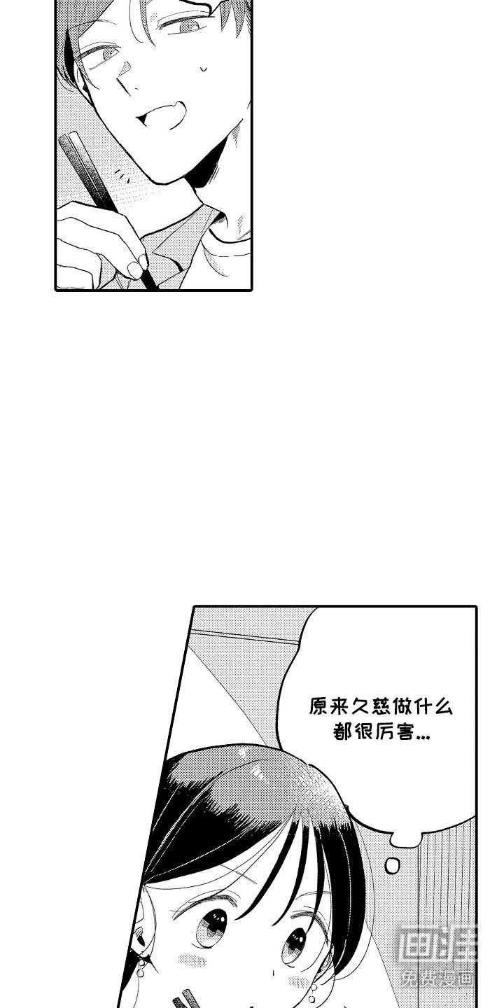 第8章：很奇怪