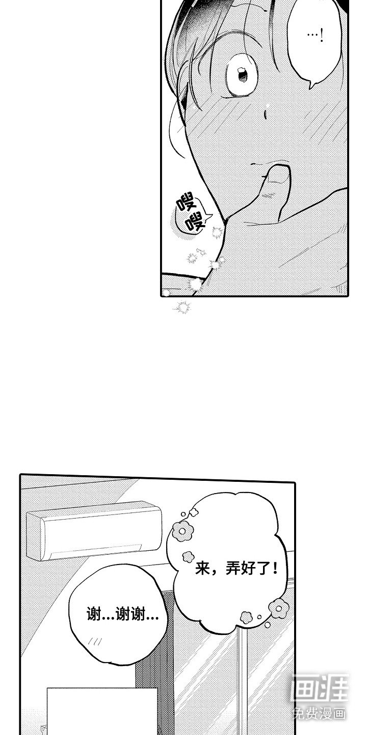 第8章：很奇怪