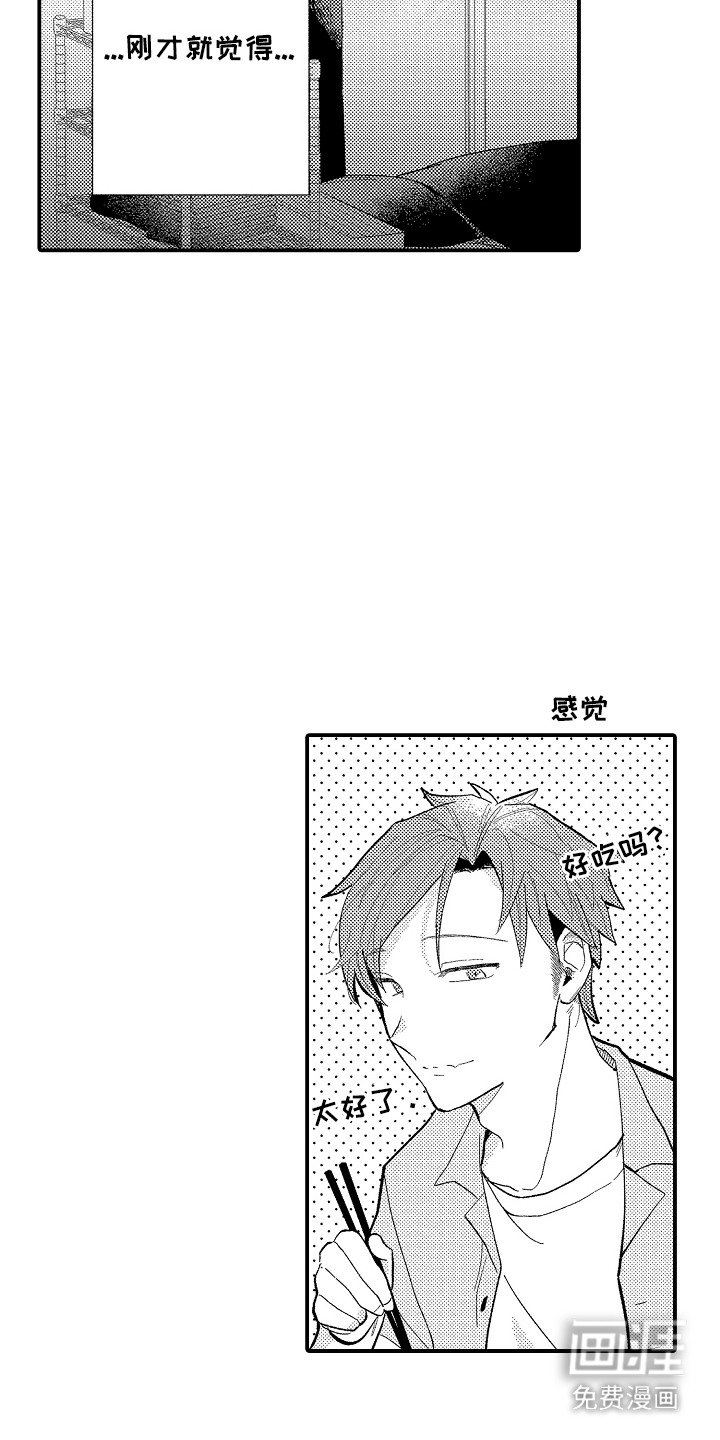 第8章：很奇怪