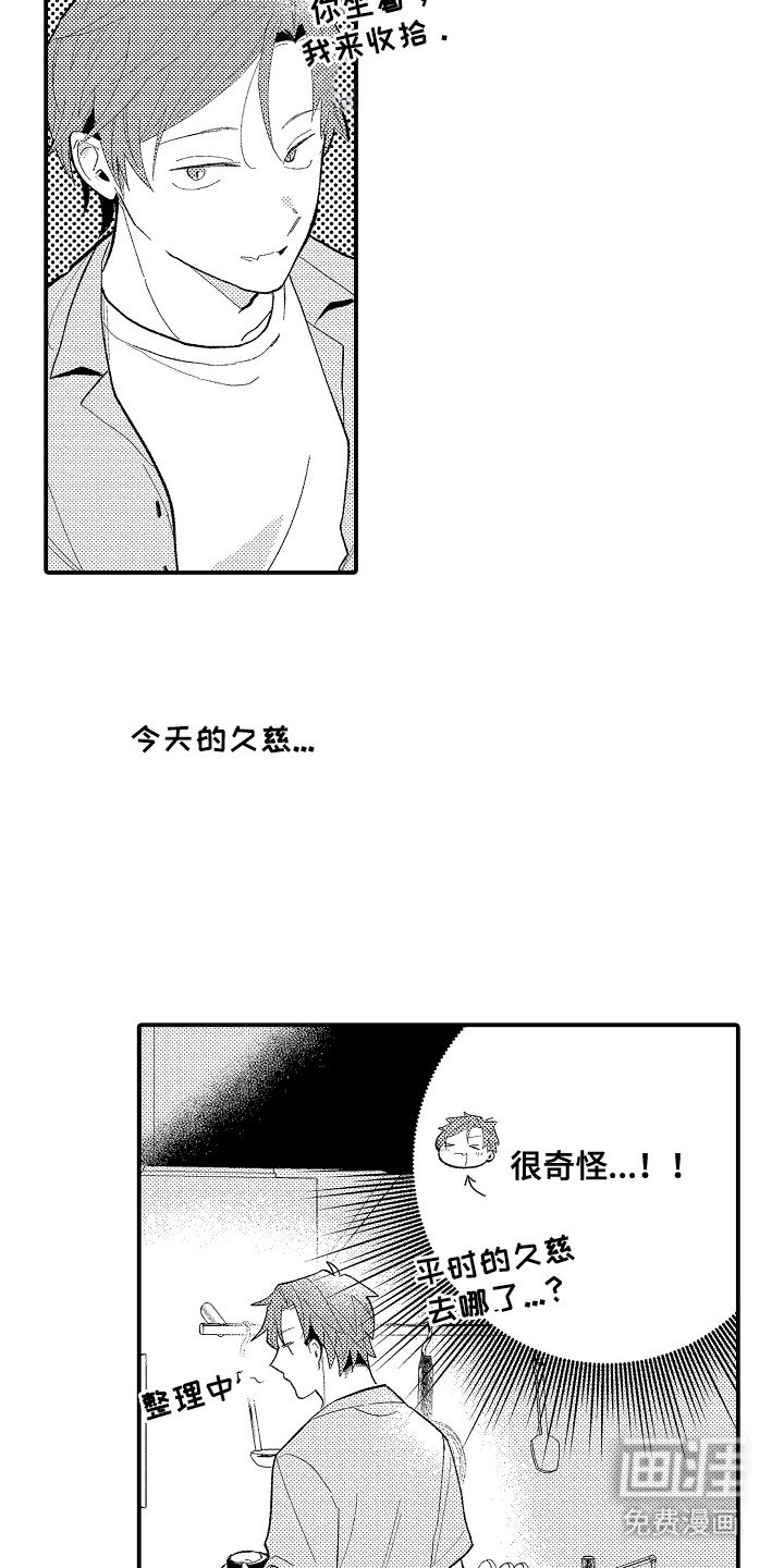 第8章：很奇怪