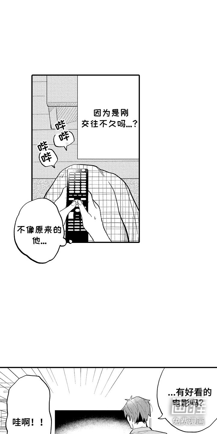 第9章：真可爱