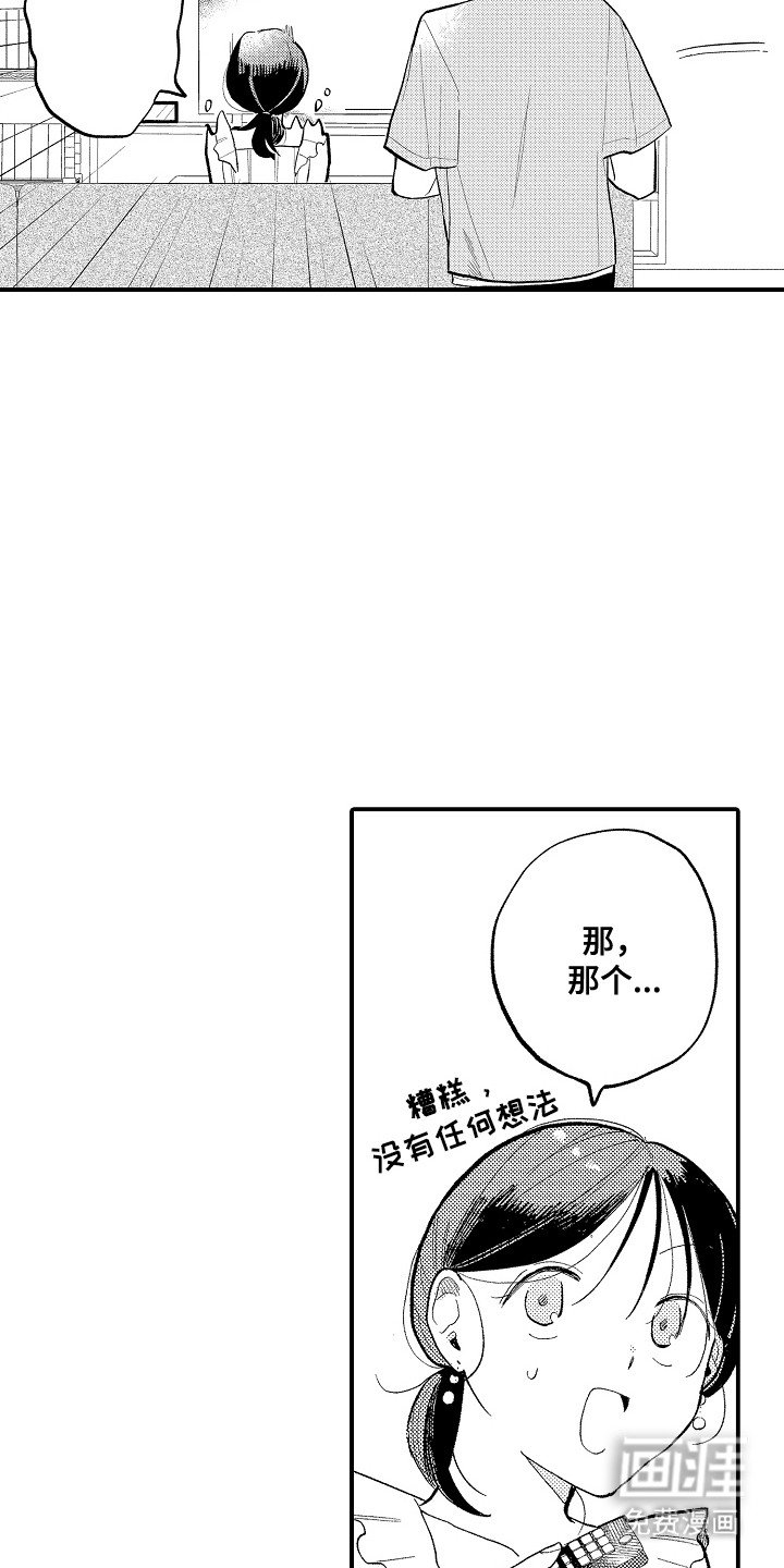 第9章：真可爱