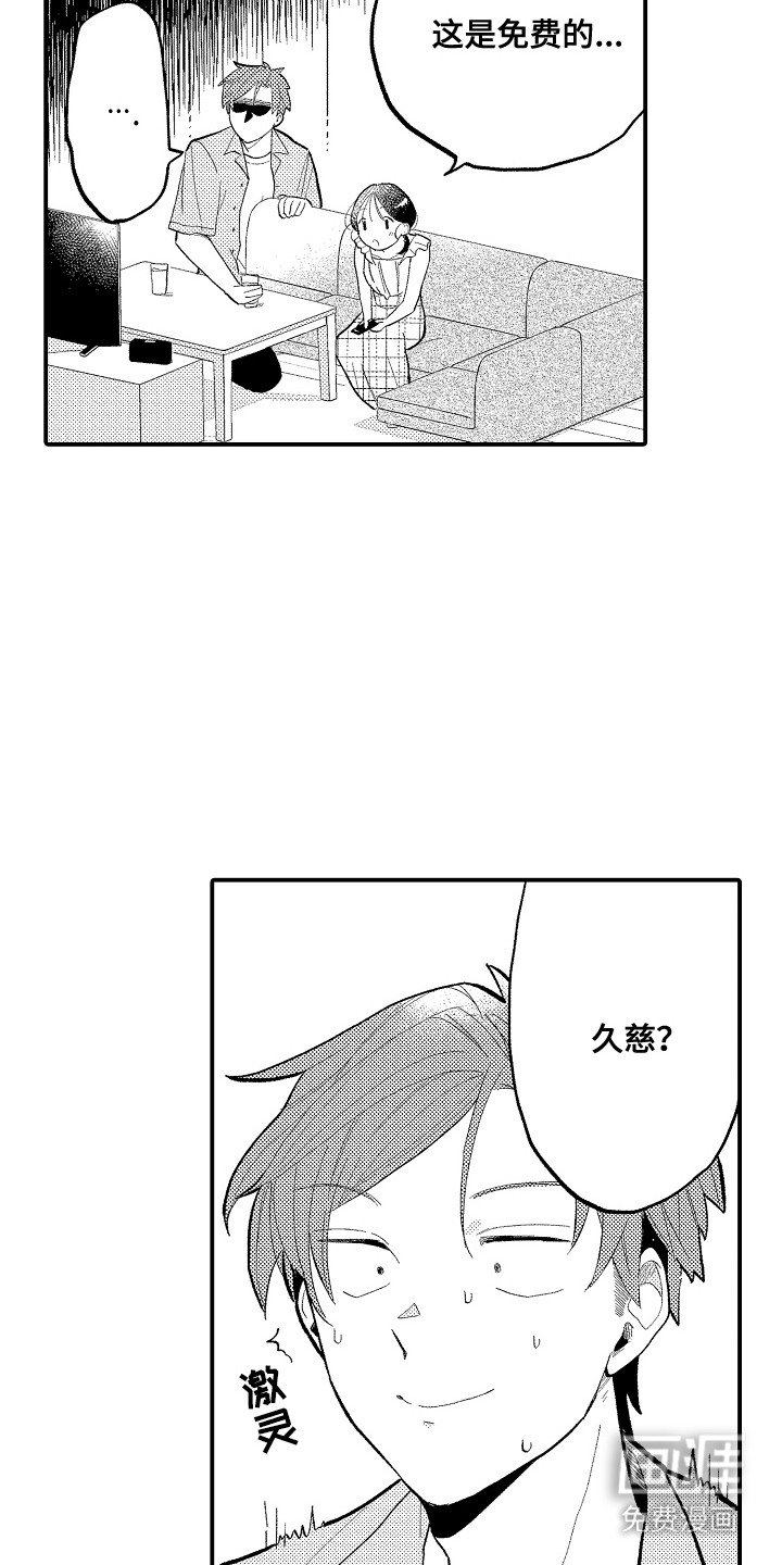 第9章：真可爱