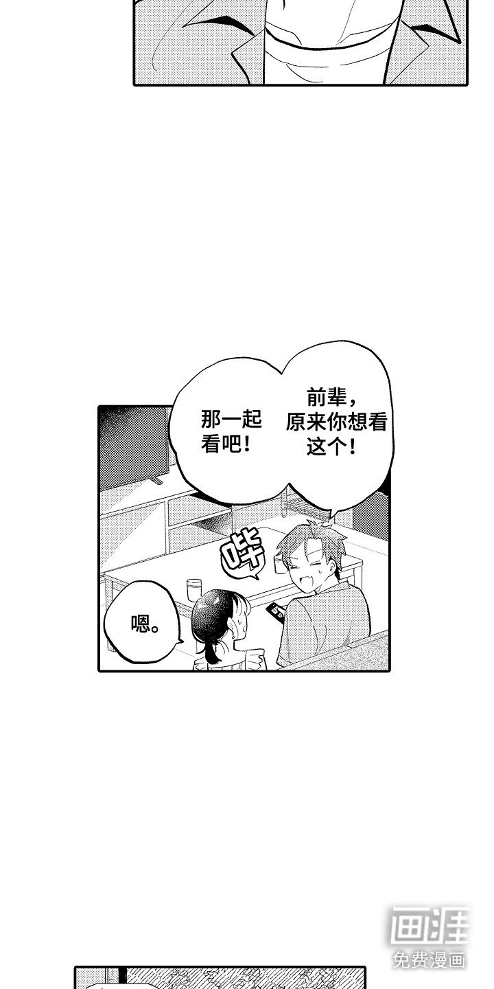 第9章：真可爱