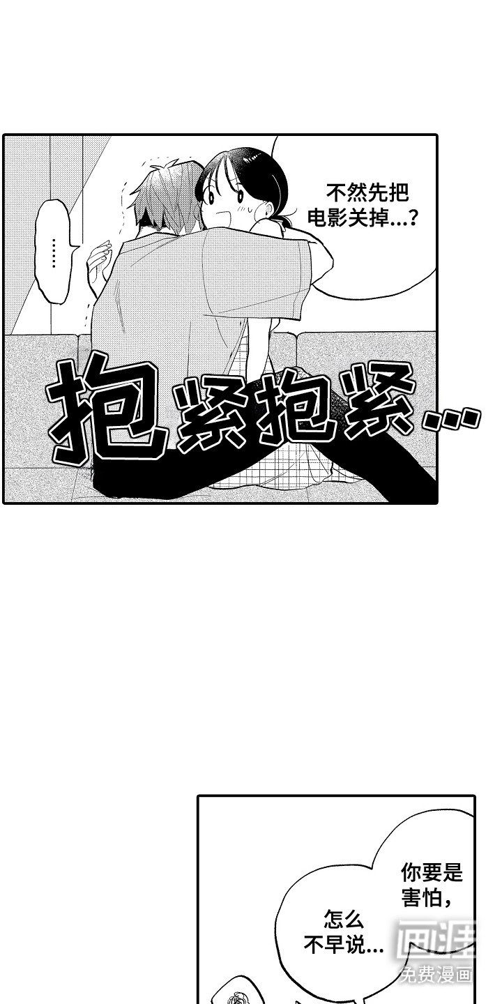 第9章：真可爱
