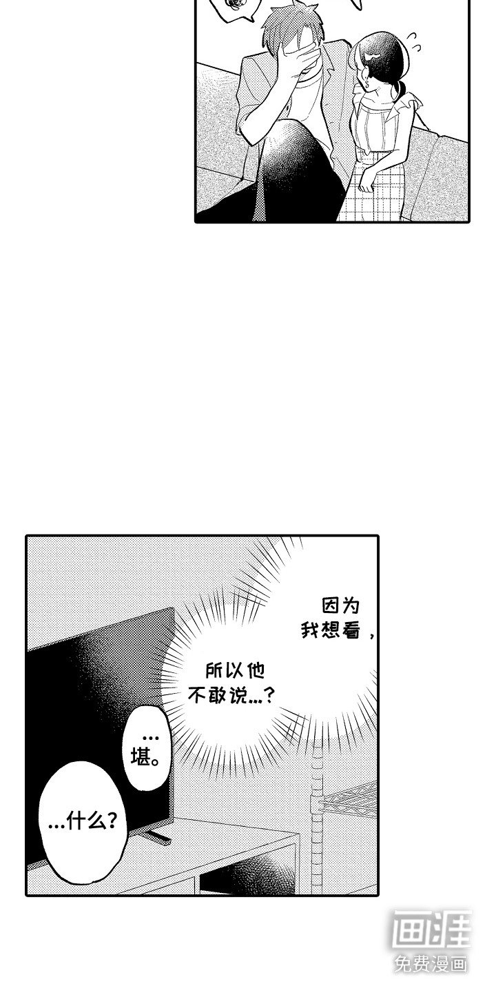 第9章：真可爱