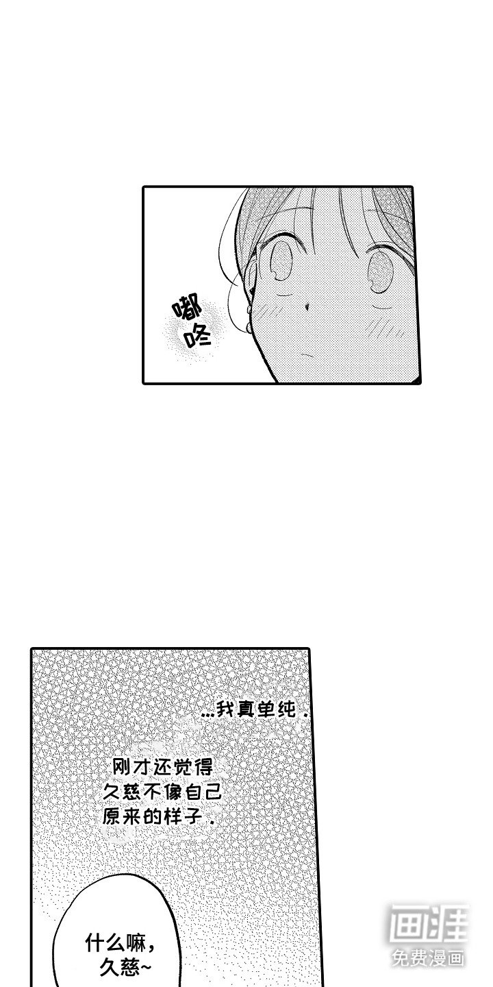 第9章：真可爱