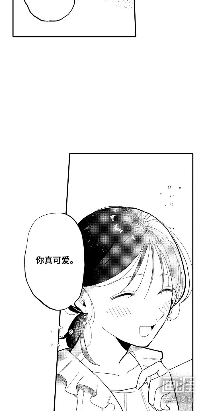 第9章：真可爱