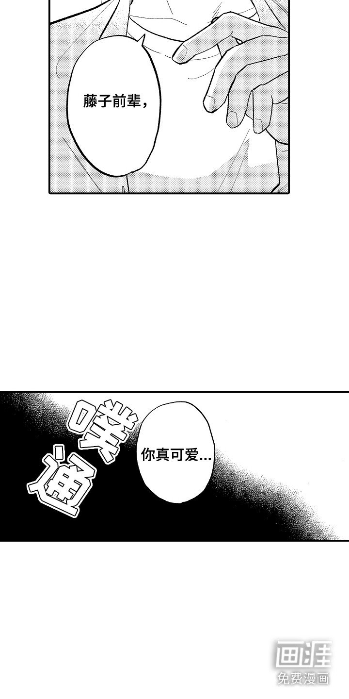 第9章：真可爱