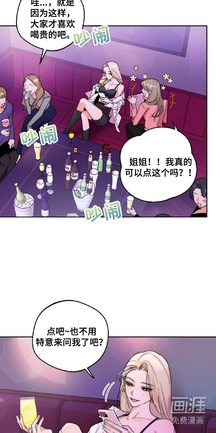 第1章：富二代