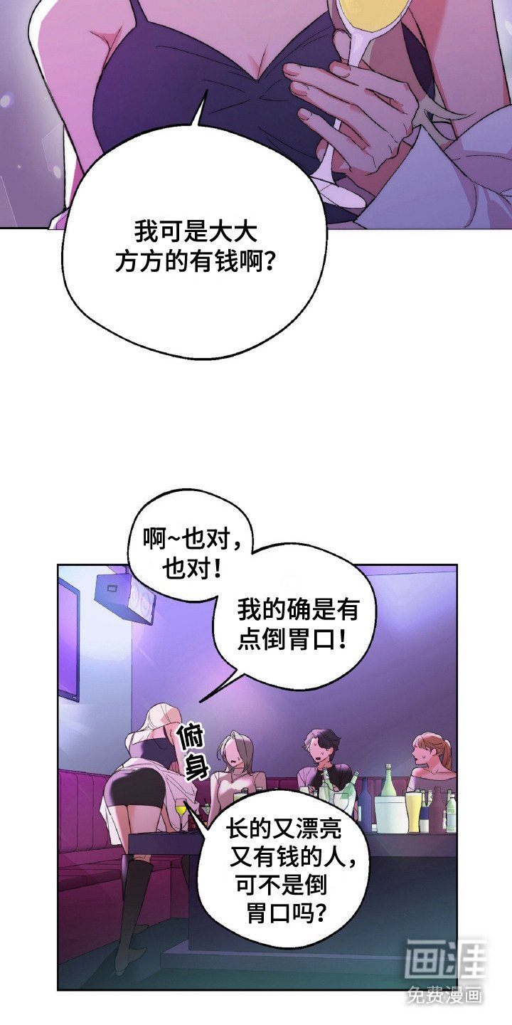 第1章：富二代