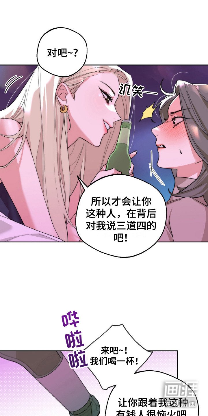 第1章：富二代