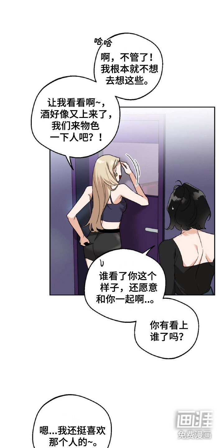 第1章：富二代