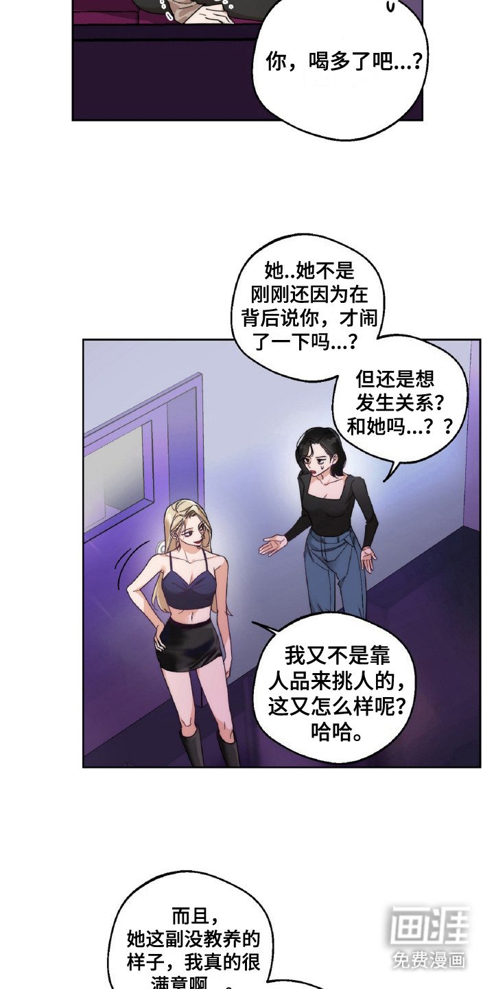 第1章：富二代