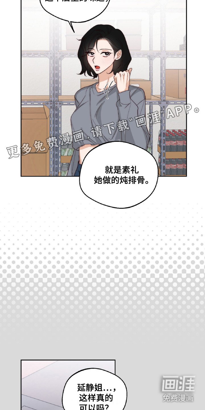 第10章：炖排骨