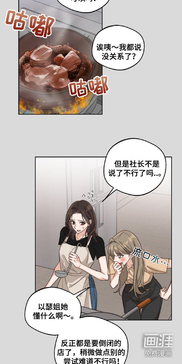 第10章：炖排骨