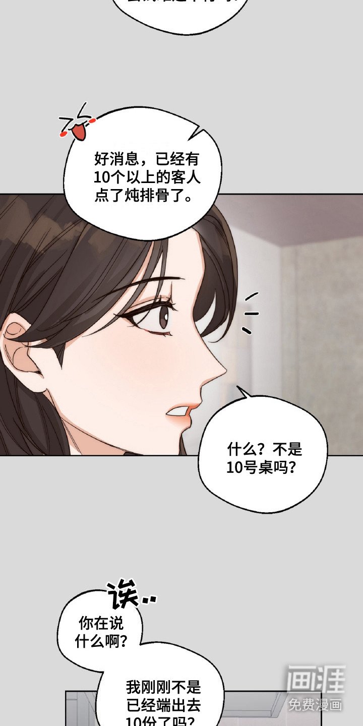 第10章：炖排骨