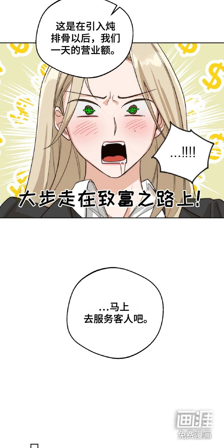 第11章：上头了