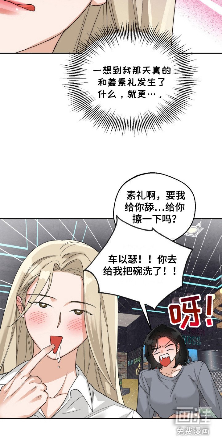 第11章：上头了