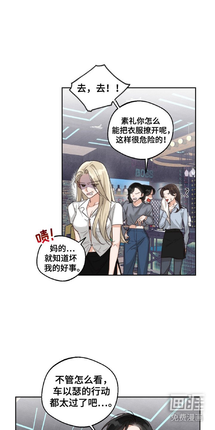 第11章：上头了