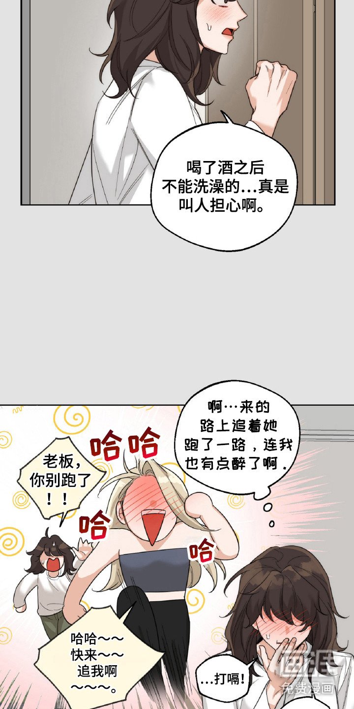 第11章：上头了