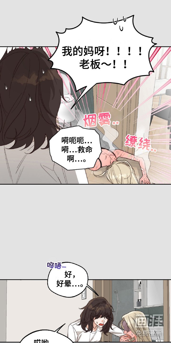 第11章：上头了