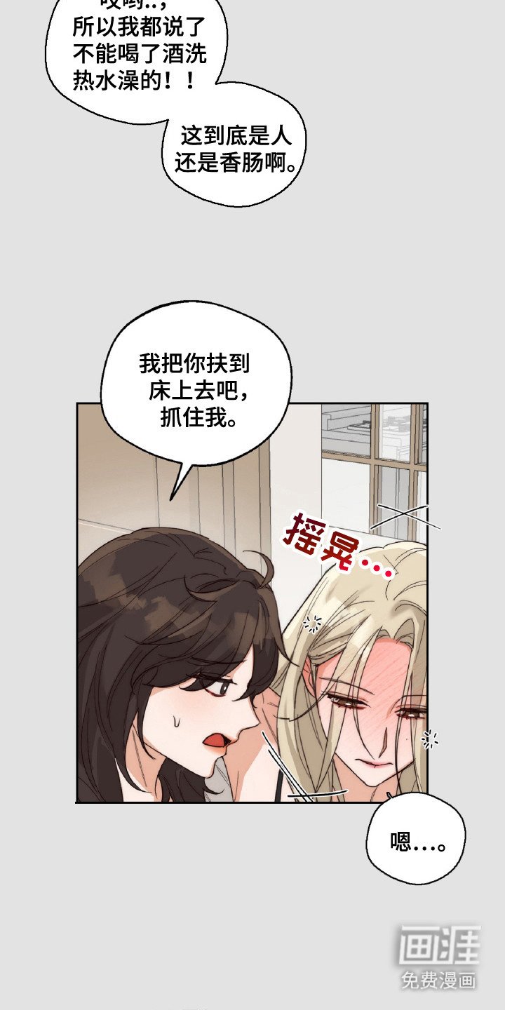 第11章：上头了