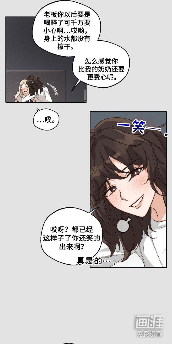 第11章：上头了