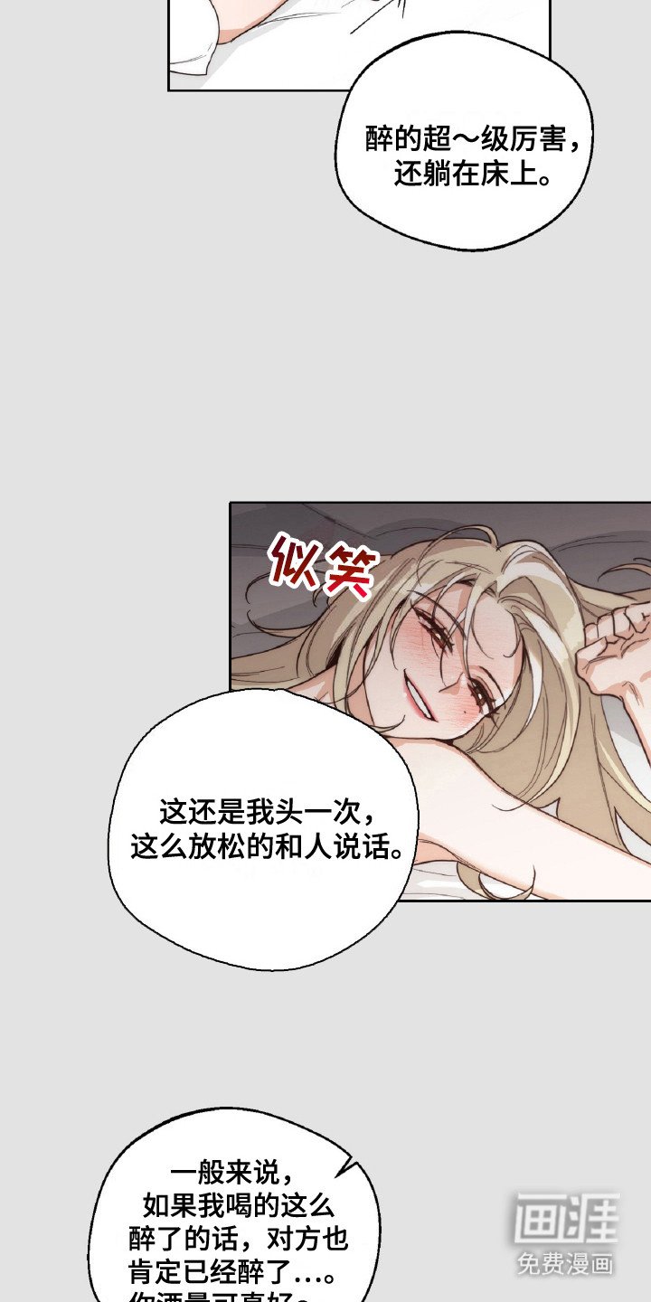 第11章：上头了