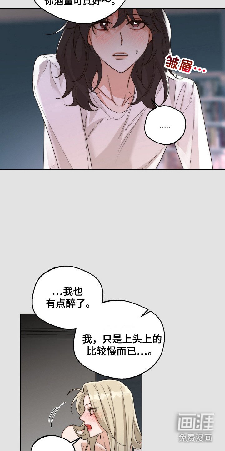 第11章：上头了