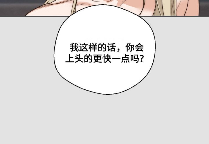 第11章：上头了
