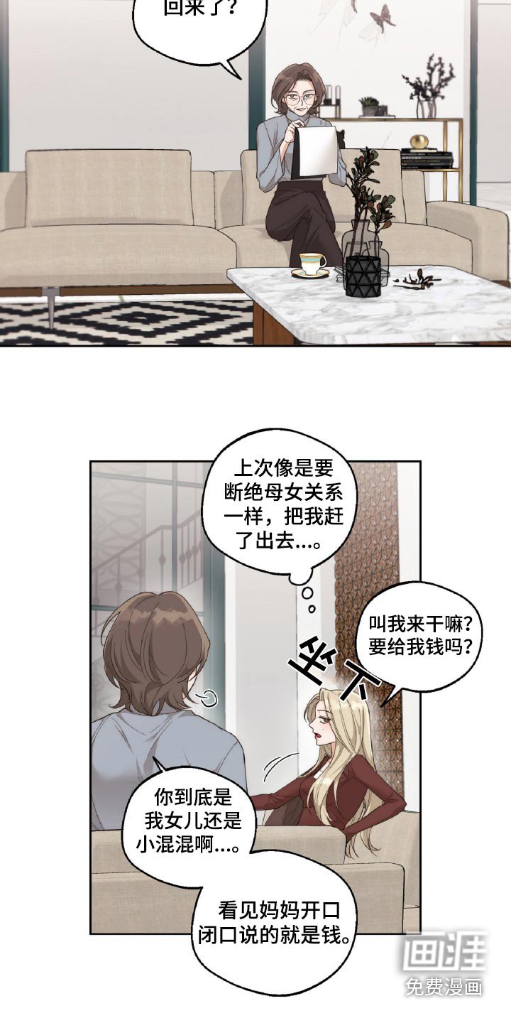 第12章：打赌