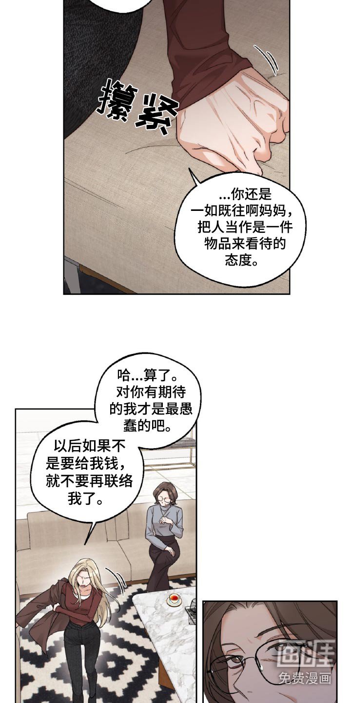 第12章：打赌